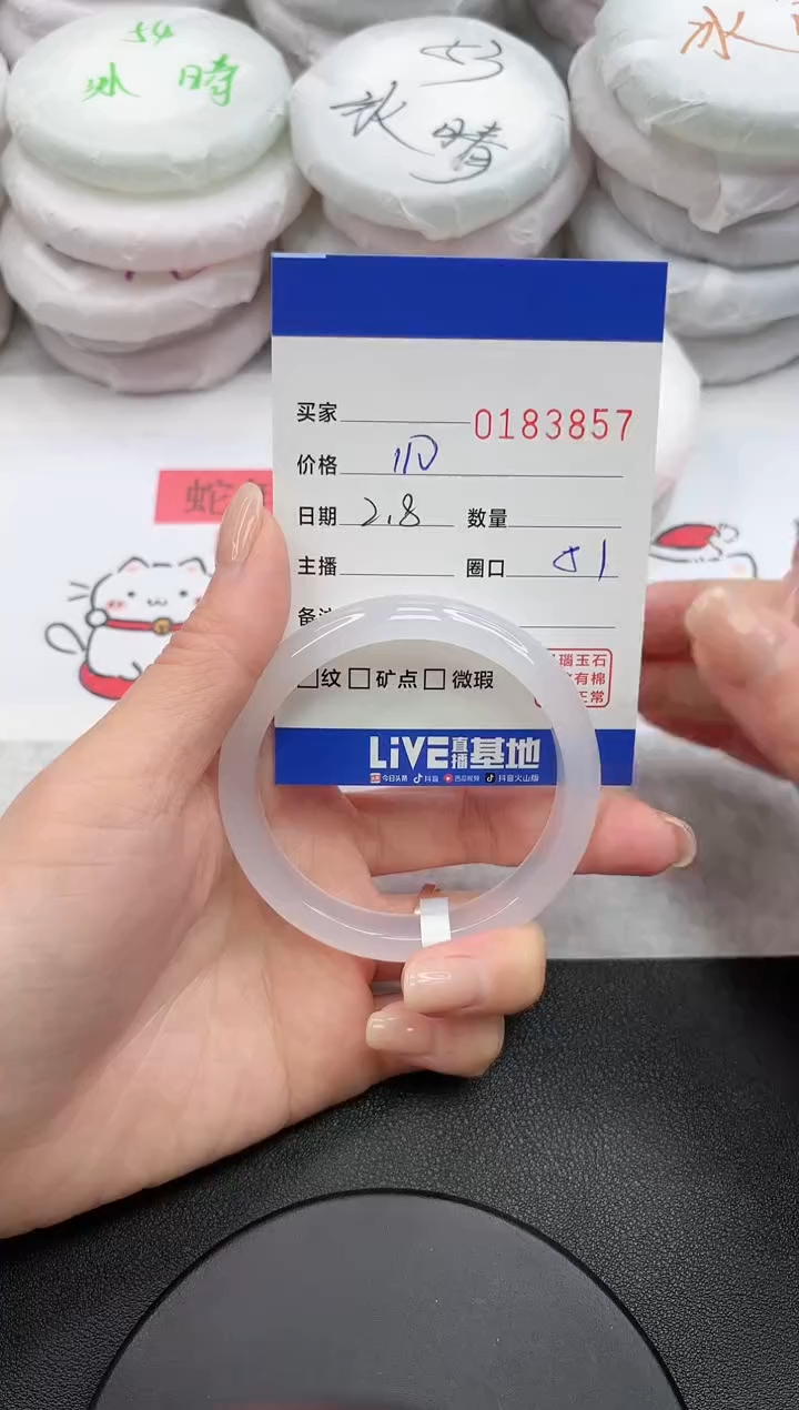 【闪购商品】玛瑙/玉髓手镯未镶嵌3857