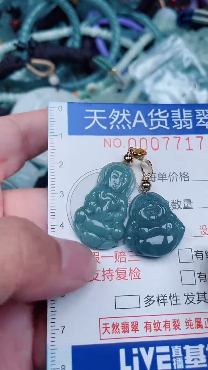 颈饰未镶嵌翡翠...0007717