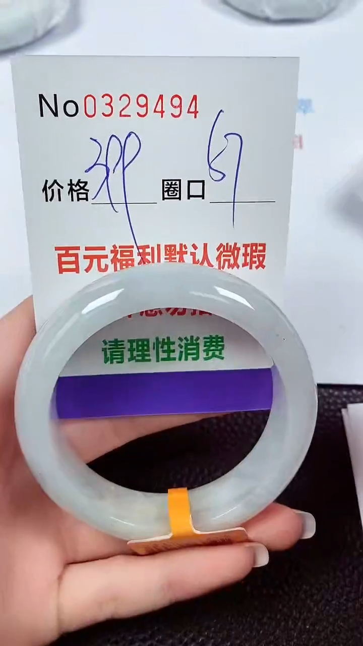 【闪购商品】翡翠手镯未镶嵌00319494