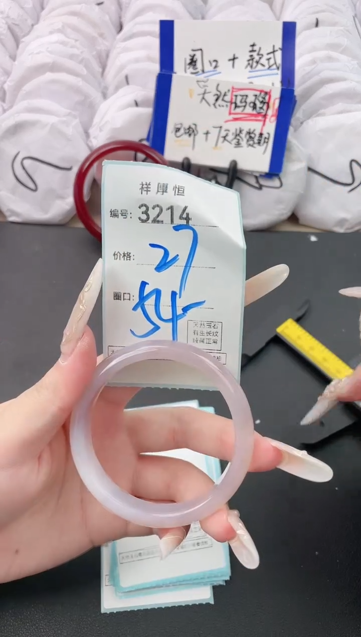 【闪购商品】玛瑙/玉髓手镯未镶嵌3214