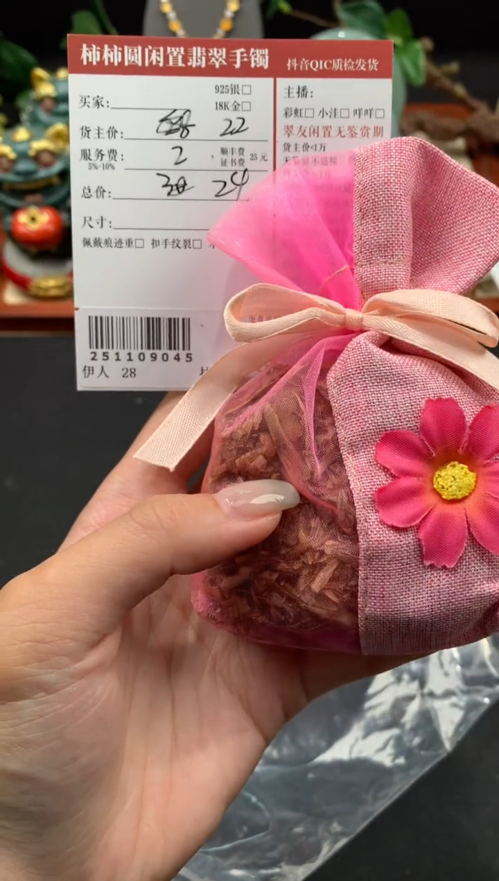 颈饰未镶嵌翡翠姐姐251109045