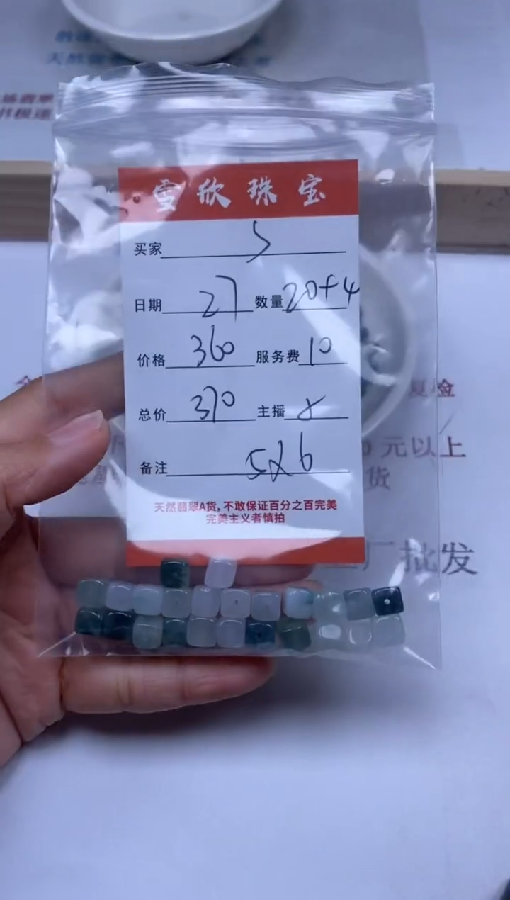 【闪购商品】翡翠颈饰未镶嵌雪欣散珠定制diy