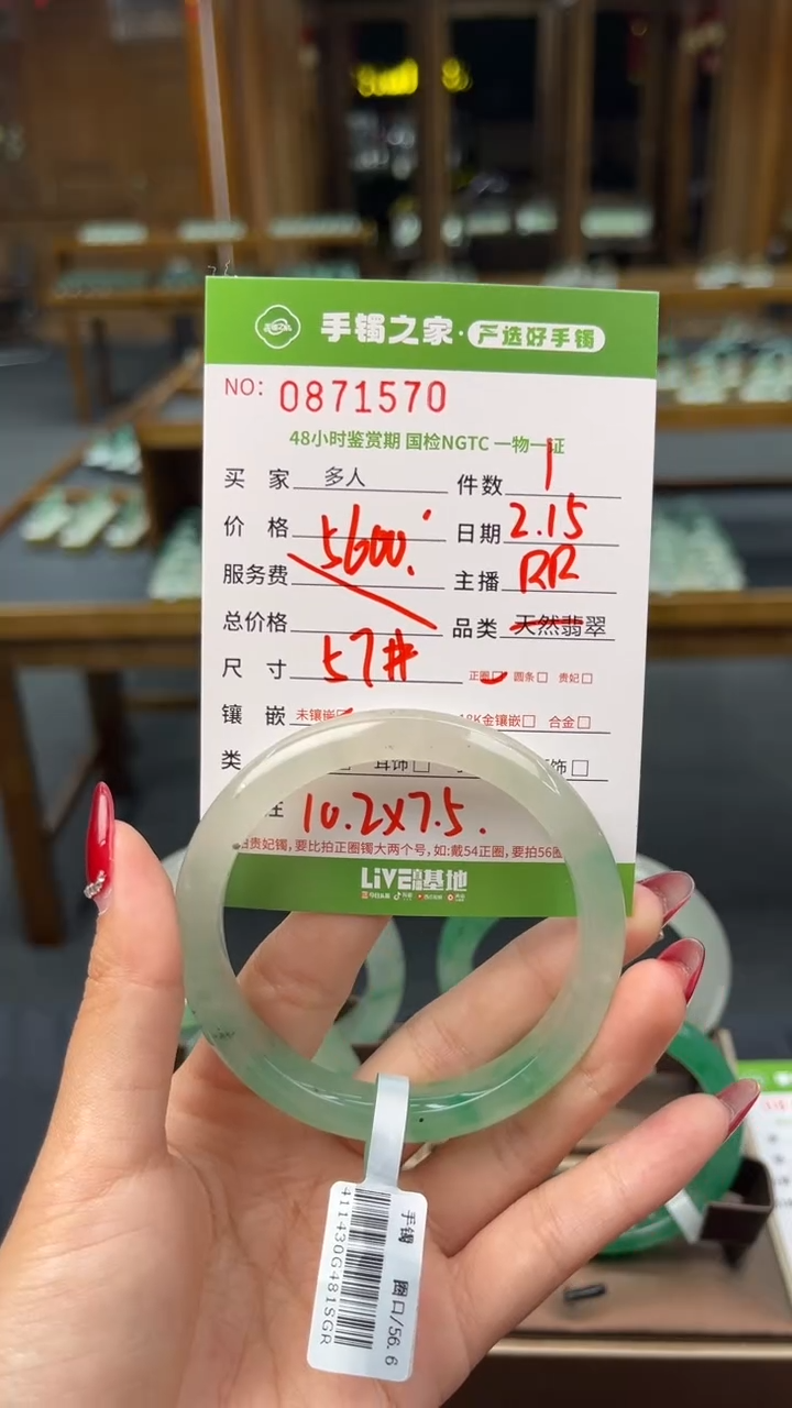 【闪购商品】石英质玉手镯未镶嵌多人