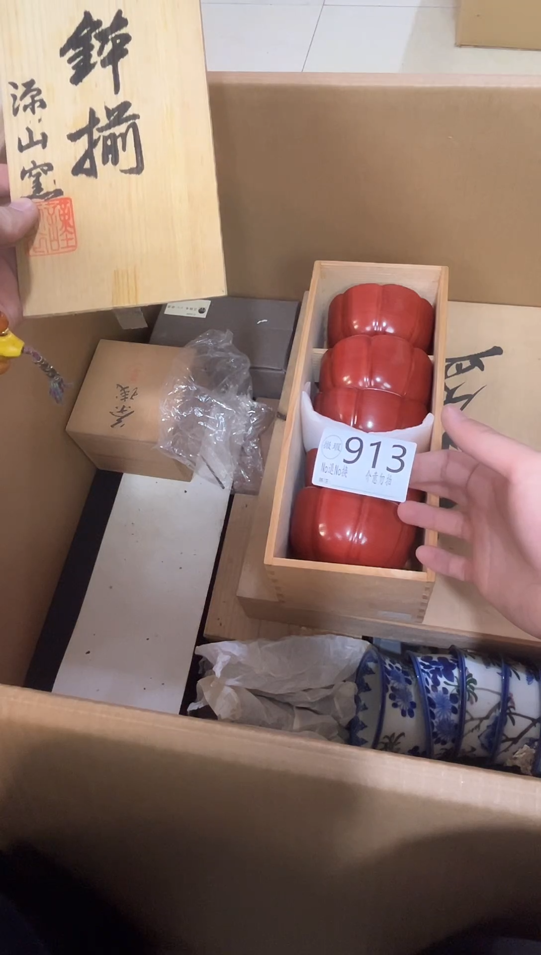 ?****人默认瑕疵退货自理913
