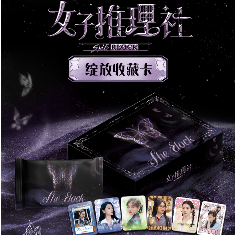 card.fun/集卡社刺盒！！小龙-小芒正版女子推理社绽放卡牌明星小卡