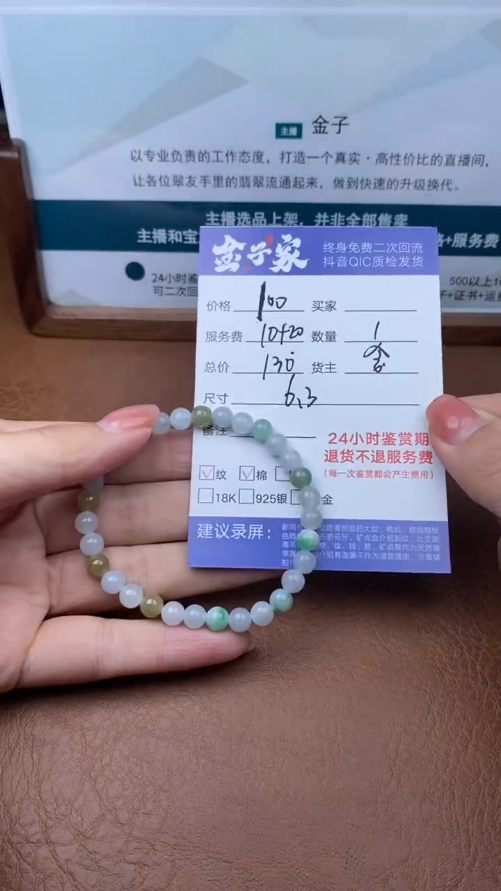 【闪购商品】翡翠手串未镶嵌503012202