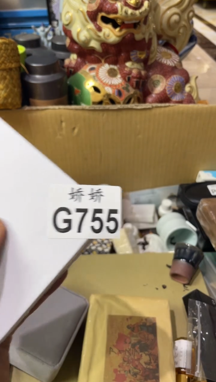 瓷片755 幸运豆 幸运豆 幸运豆