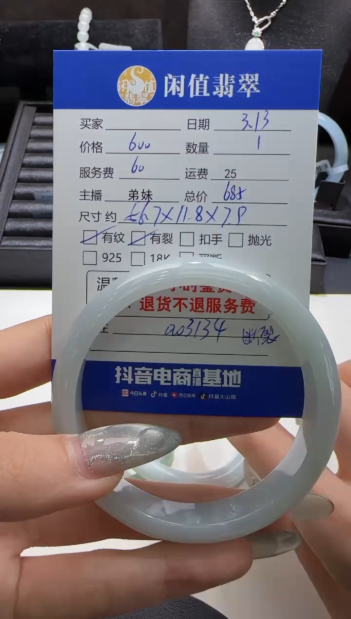 【闪购商品】翡翠未镶嵌手镯翡翠手镯