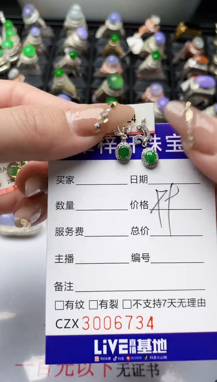【闪购商品】翡翠戒指银S925镶嵌/6734