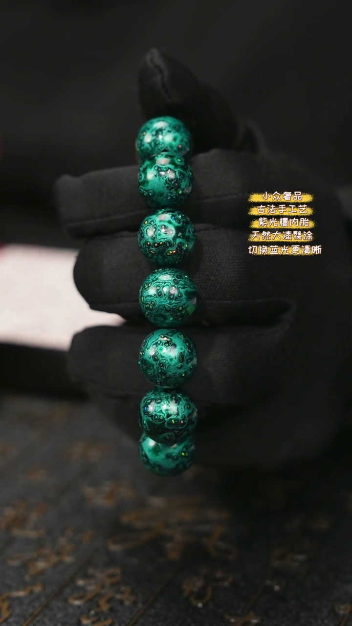 【闪购商品】陛成（1.5*14带欧极光绿手串）