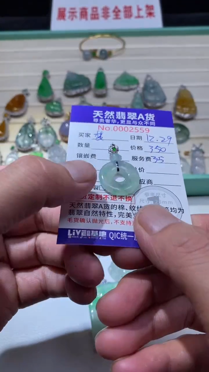 吊坠(不含链)18K金镶嵌翡翠16