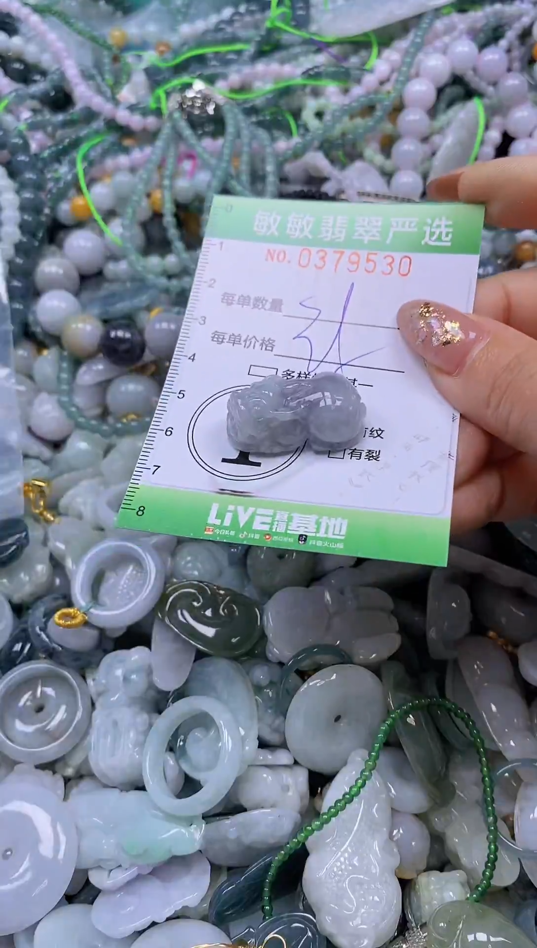 颈饰未镶嵌翡翠闪购0379530