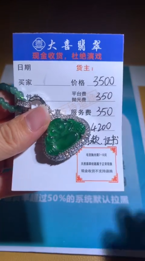 【闪购商品】翡翠颈饰银S925镶嵌p-净货