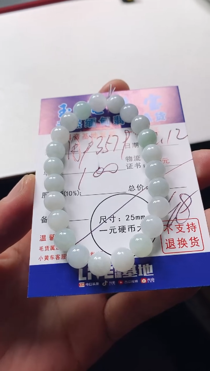 颈饰未镶嵌翡翠用****8手串