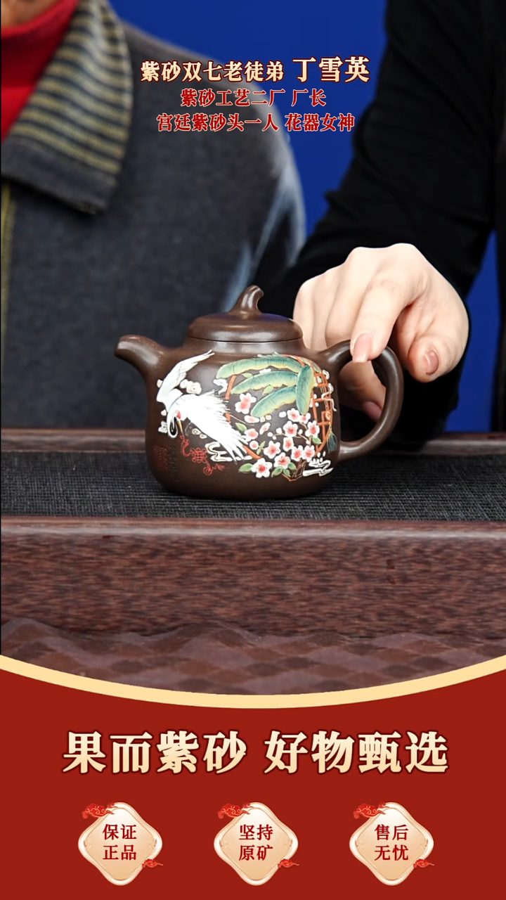 茶壶紫砂32 丁雪英 茄瓜 黑墩头 260毫升