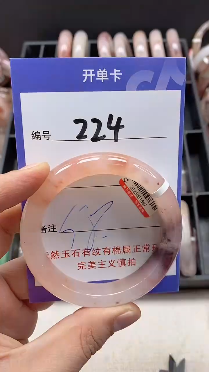 【闪购商品】石英质玉手镯未镶嵌224