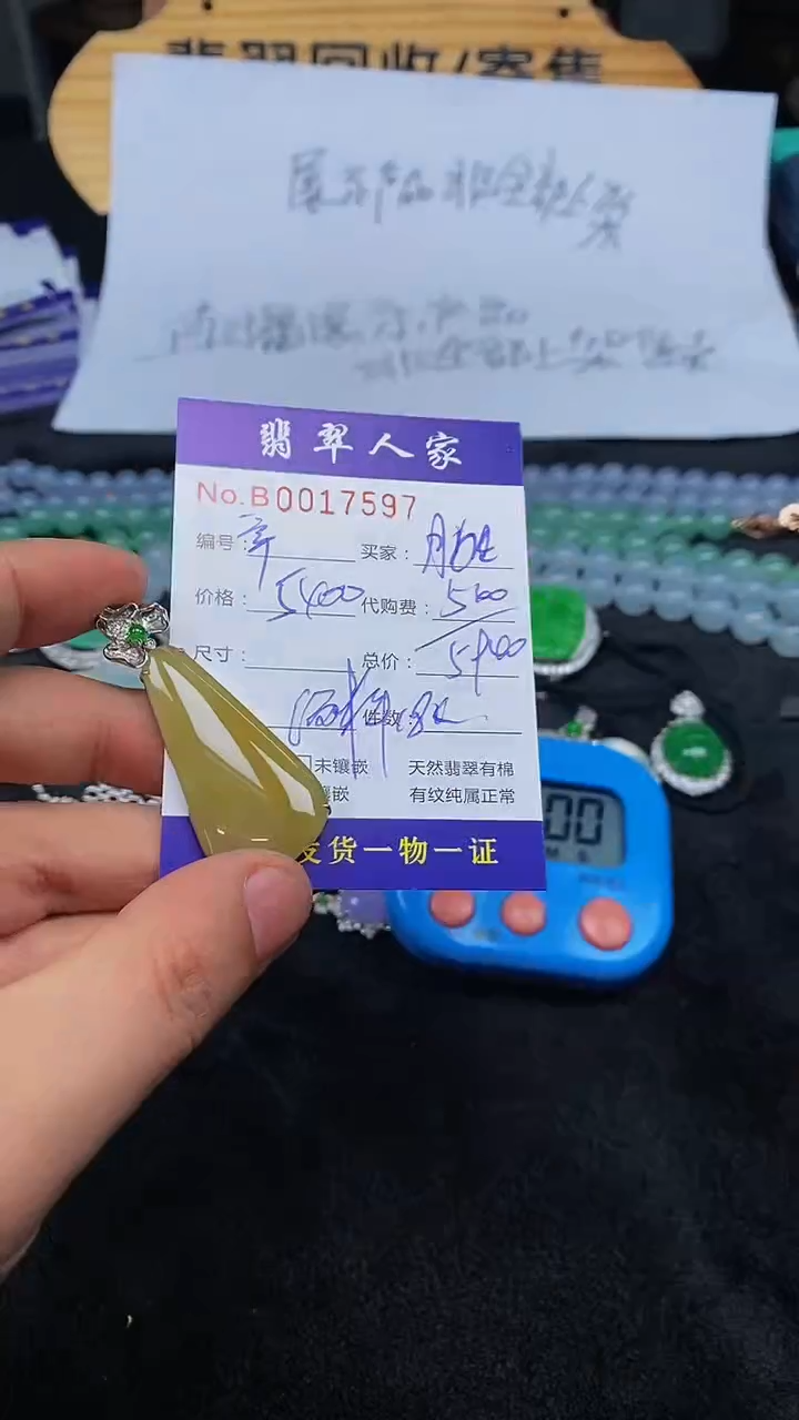 【闪购商品】翡翠颈饰未镶嵌000000000001230