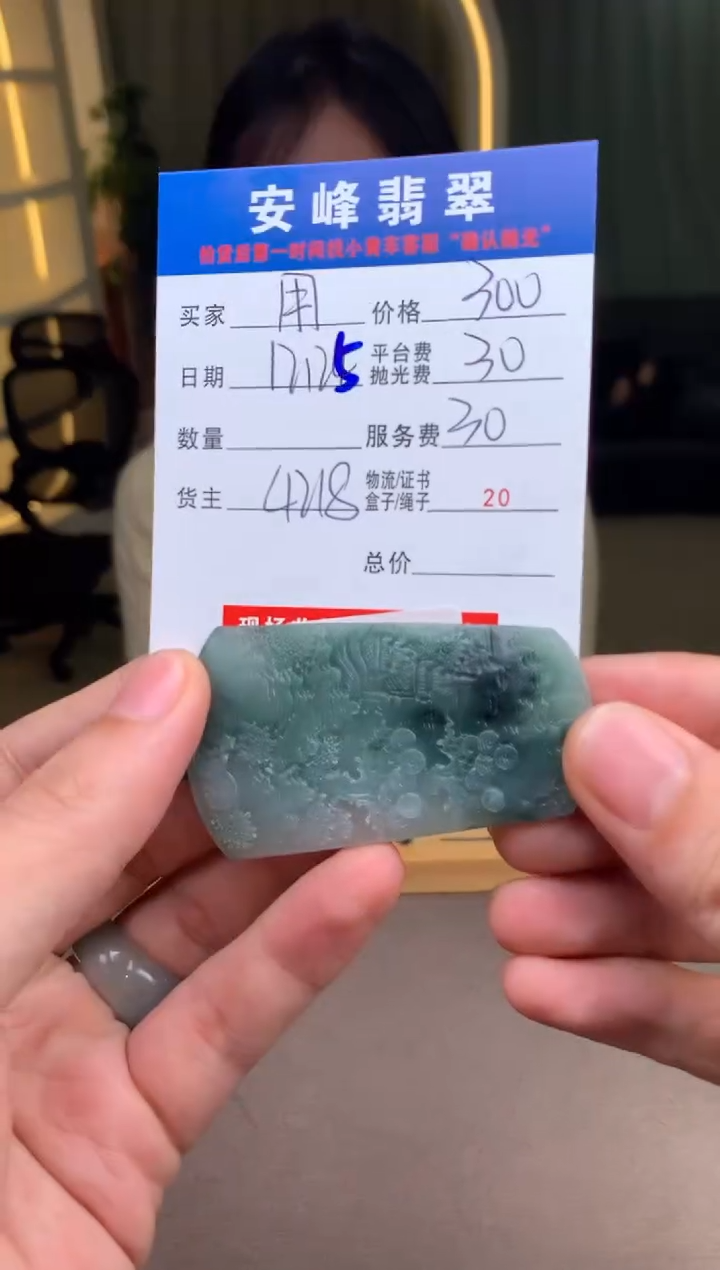 未镶嵌定制翡翠用**好SYD183768