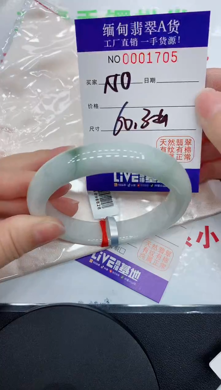 翡翠手镯未镶嵌1705缅甸翡翠手镯