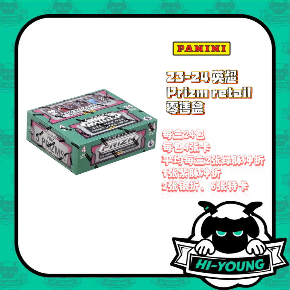 【嗨羊潮玩给给】panini 23-24 英超 prizm retail 零售 球星卡盲盒