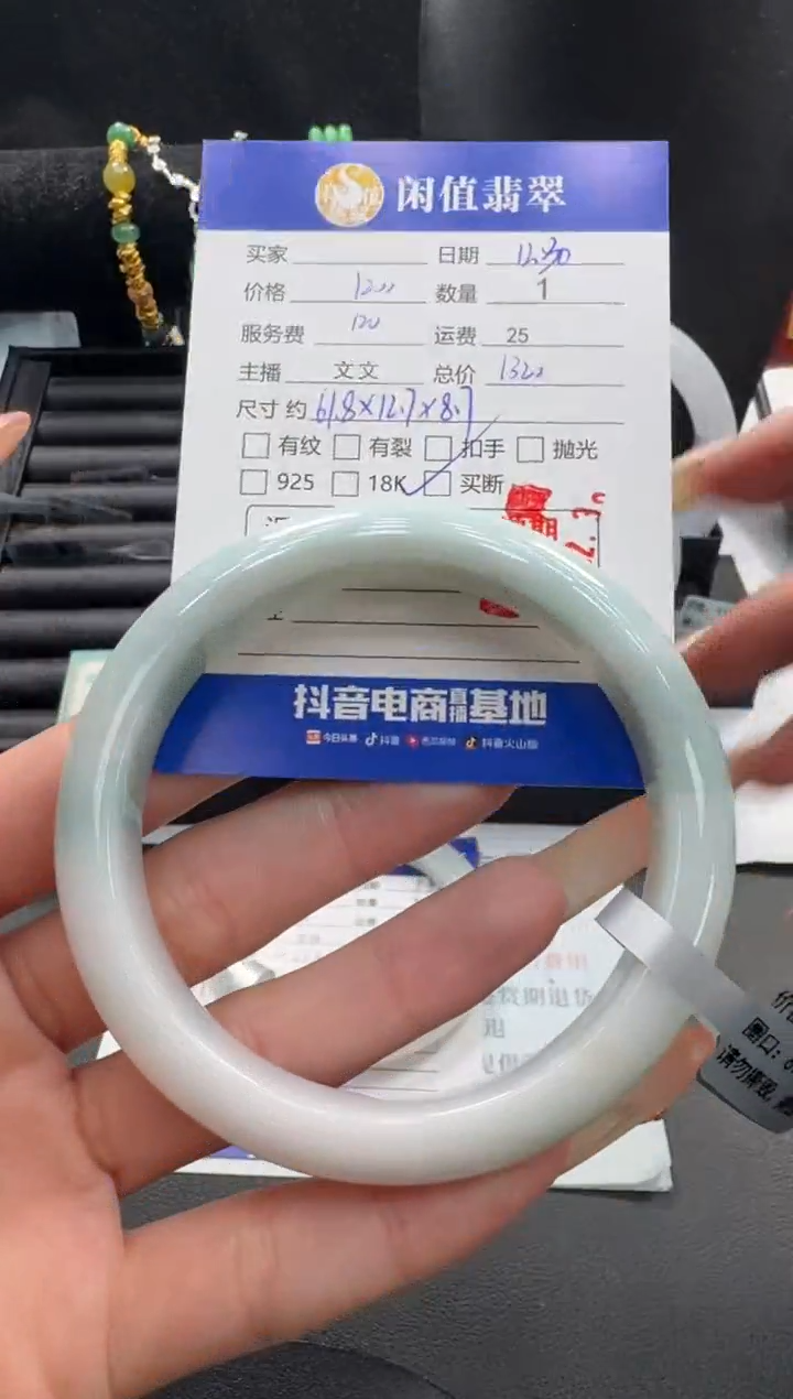 未镶嵌挂件翡翠自**翔翡翠手镯