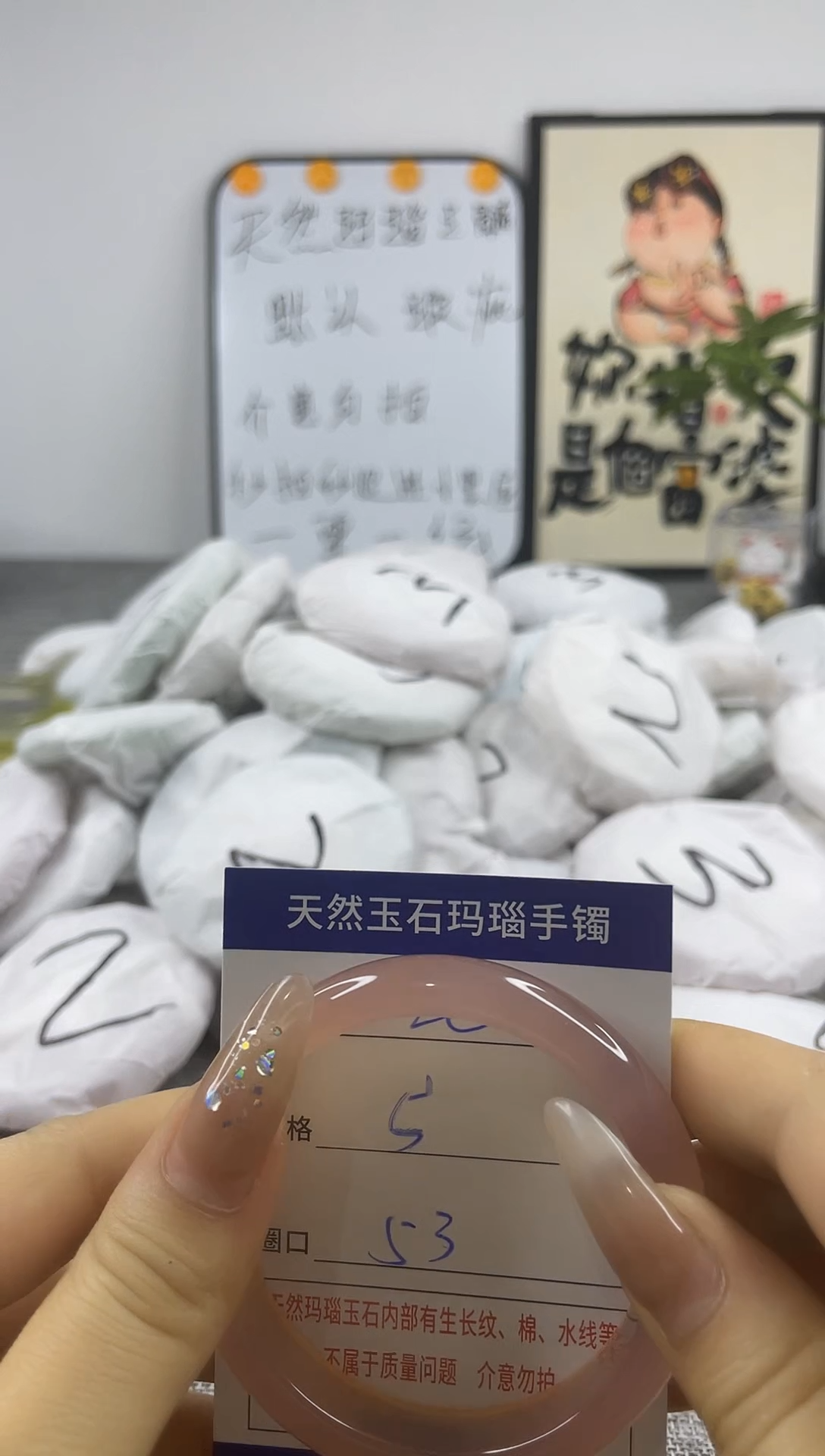 玛瑙/玉髓手镯未镶嵌.