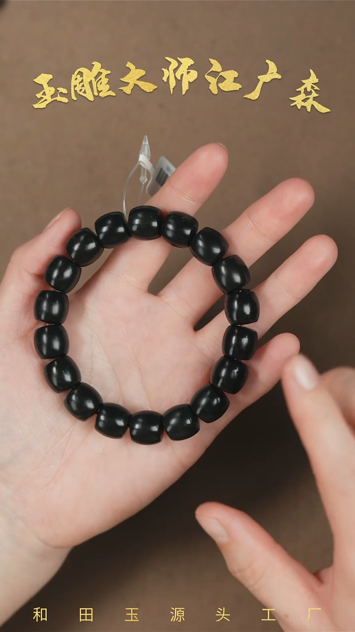【闪购商品】和田玉手串未镶嵌b21多样性发货拍一发一