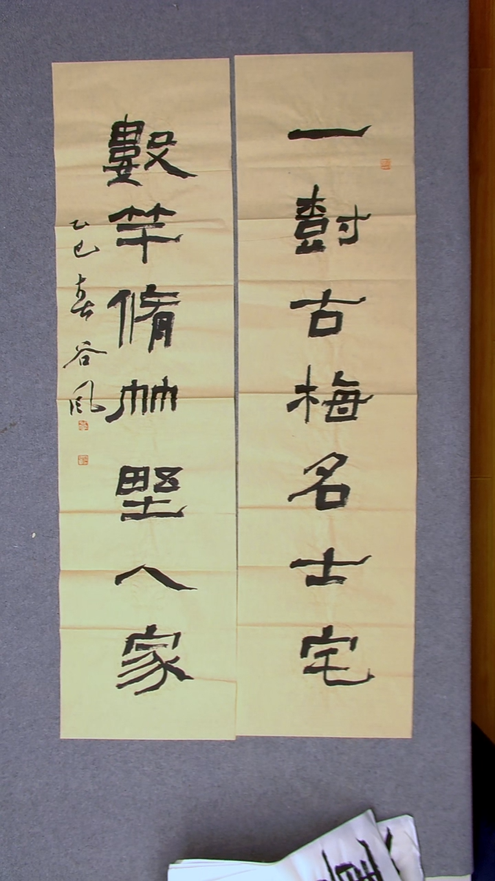 书法洪国峰 中书老师 山东印社 济宁书家138*34*2八平尺