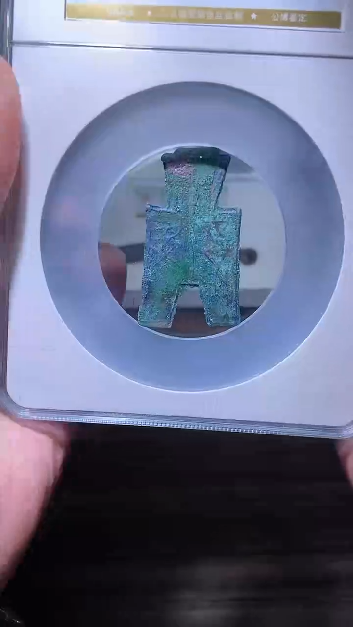 【闪购商品】铜历代 方足布梁邑一枚