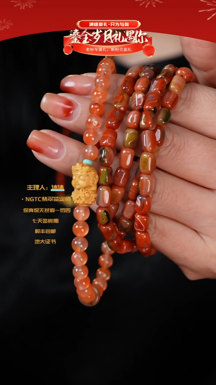 【闪购商品】南红玛瑙手串未镶嵌包浆料随形多圈加度母单圈