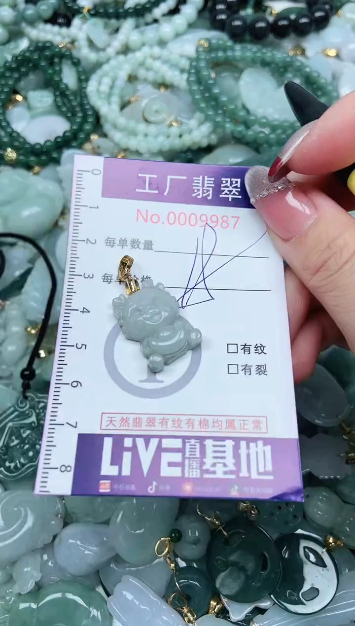 【闪购商品】翡翠吊坠(不含链)未镶嵌翡翠