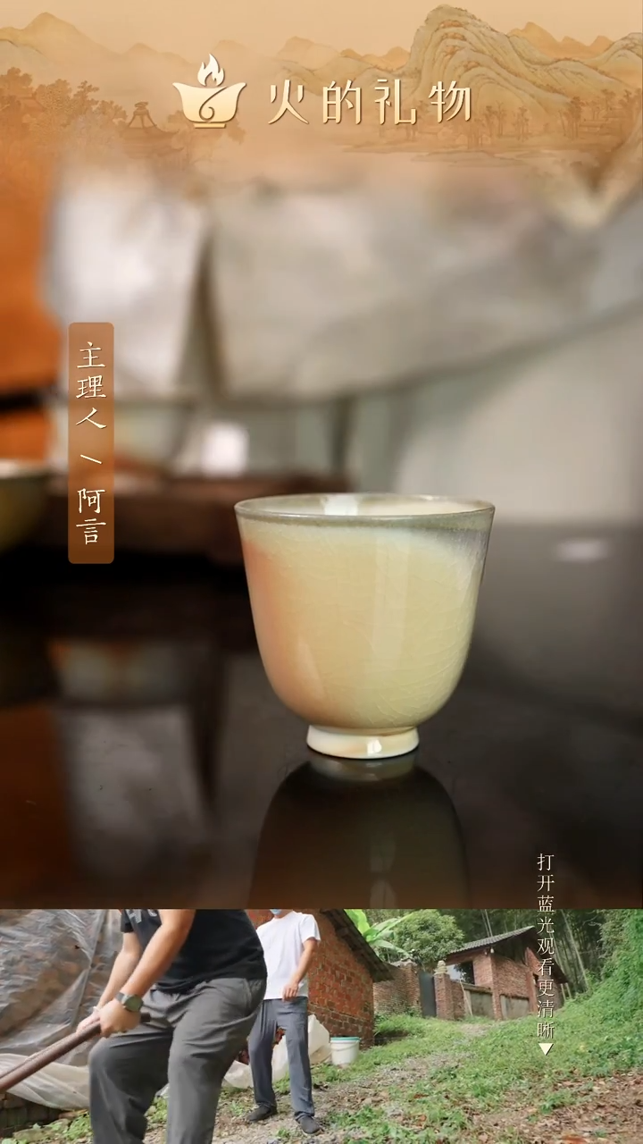 火的礼物匠心器物6838