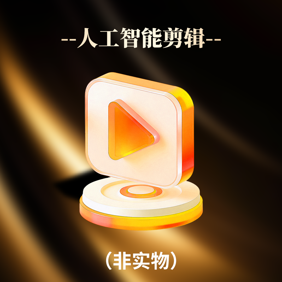 人工智能剪辑（zg-lg-F）读书卡