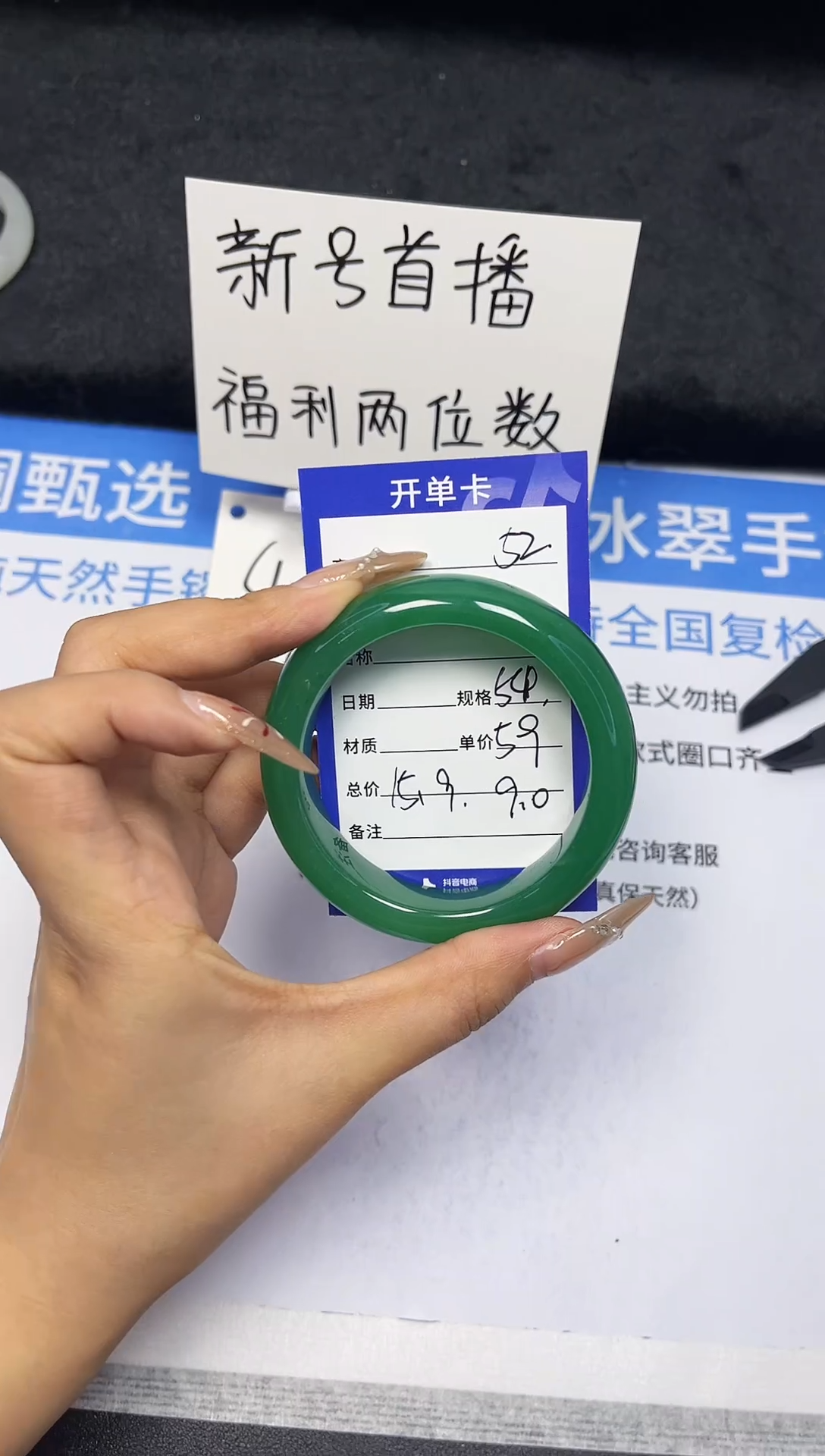 【闪购商品】石英质玉手镯未镶嵌52