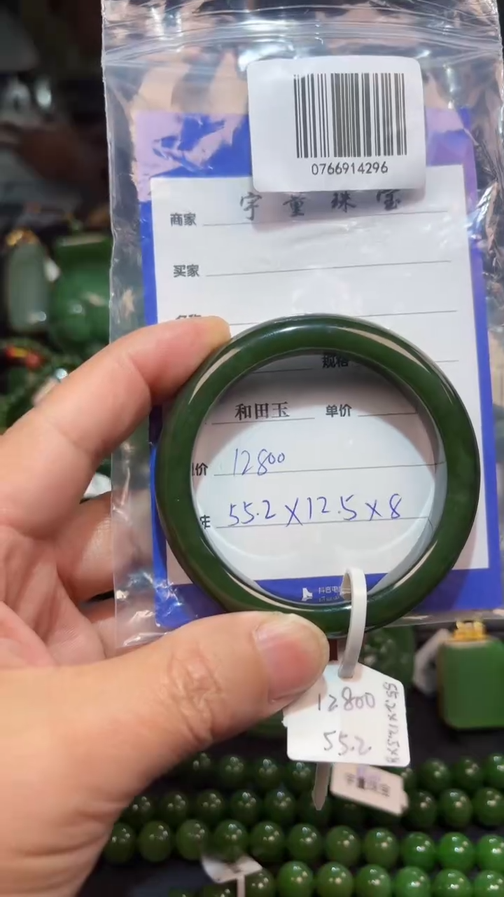 【闪购商品】和田玉（碧玉）手镯未镶嵌1