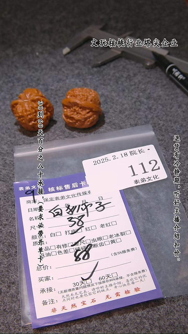 【闪购商品】文玩核桃吊坠112白狮子