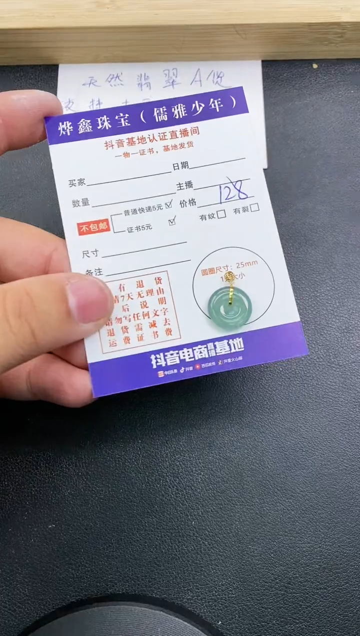 【闪购商品】翡翠颈饰18K金镶嵌天然翡翠A货赠皮绳