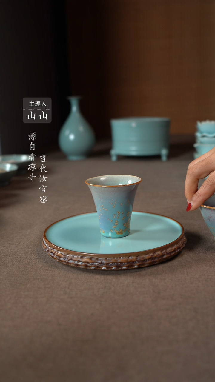 【闪购商品】汝瓷主人杯碗壶瓶樽洗