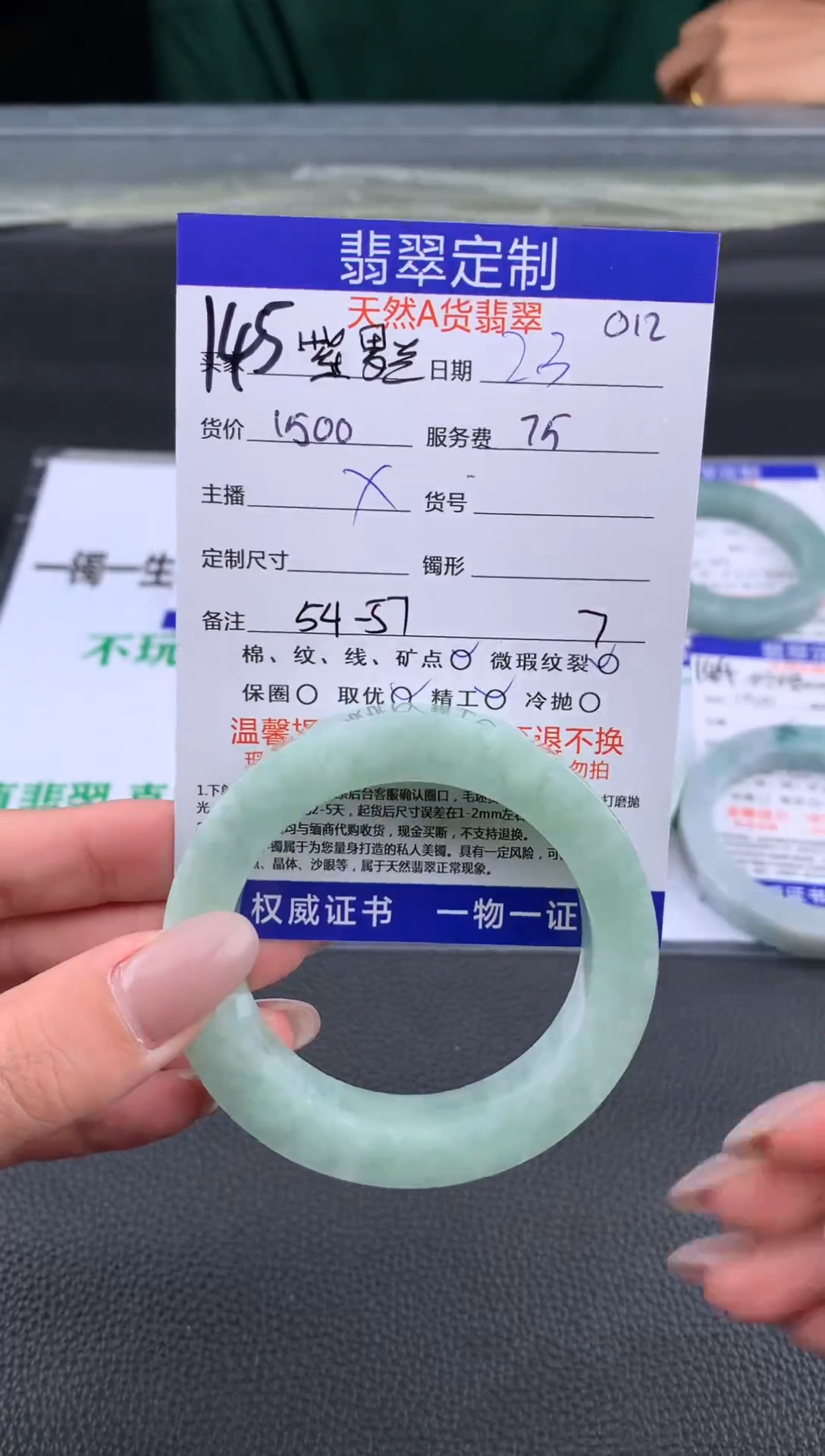【闪购商品】定制翡翠未镶嵌145#手镯定制链接