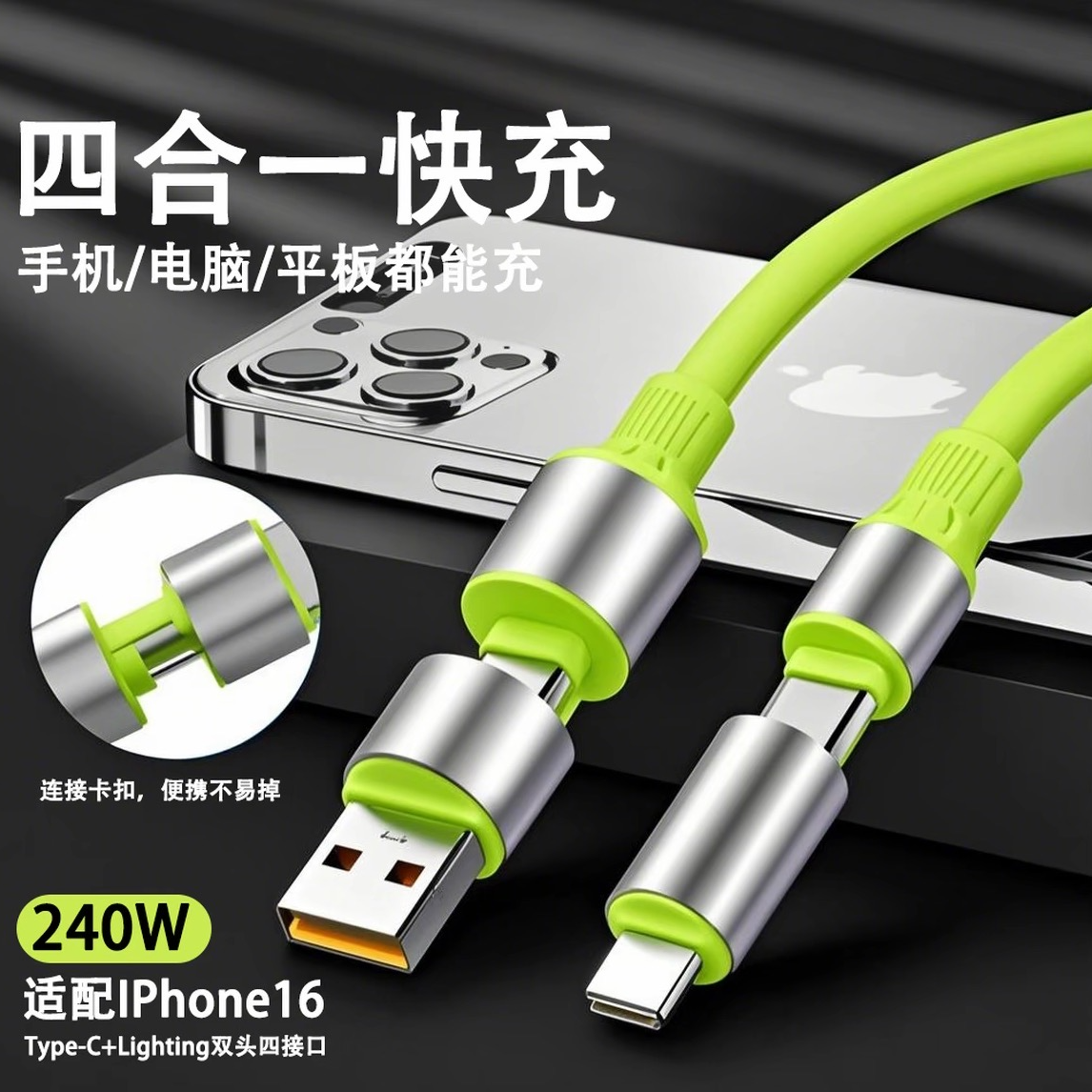 【补的裤衩都没了】240W超级快充手机数据线适用苹果华为vivo安卓