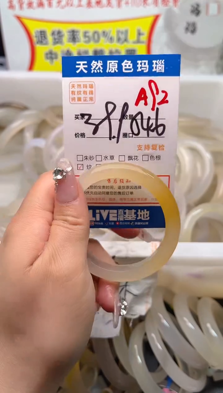 手镯玛瑙/玉髓未镶嵌A92