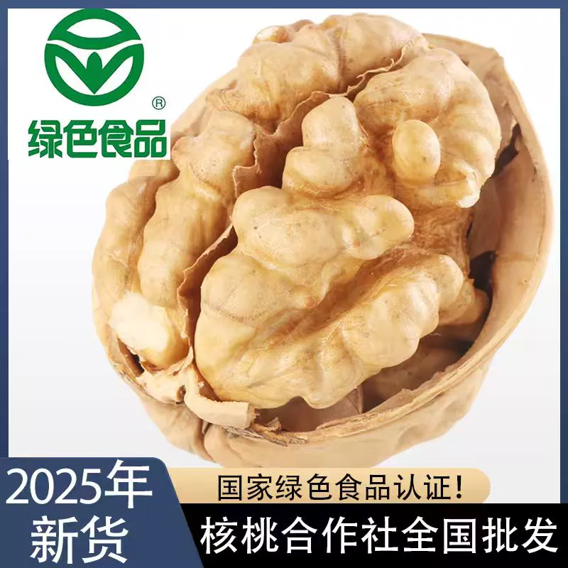 新疆特产阿克苏纸皮核桃手剥500g/袋酥脆新货果仁饱满