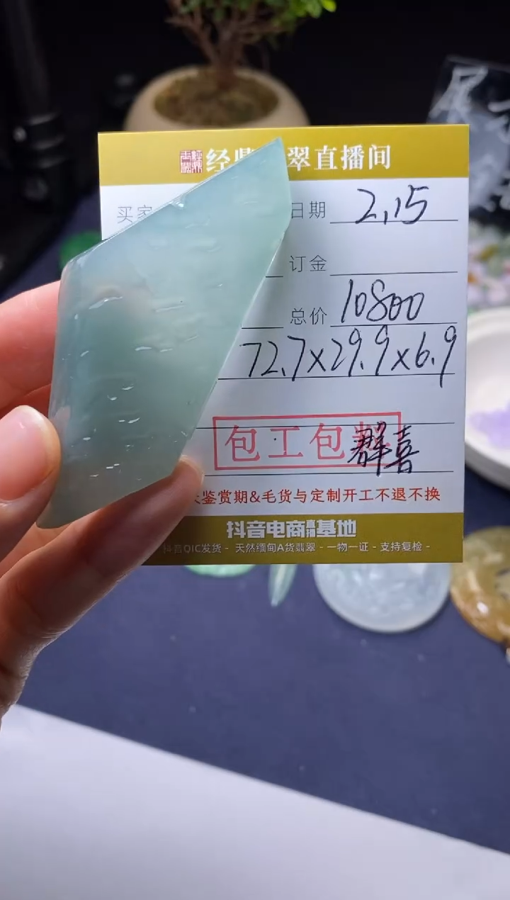 【闪购商品】定制翡翠未镶嵌定制作品