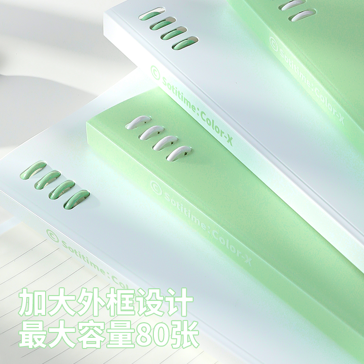 不硌手活页本ColorOS系列大容量推拉式B5可拆卸手账记事本ins风