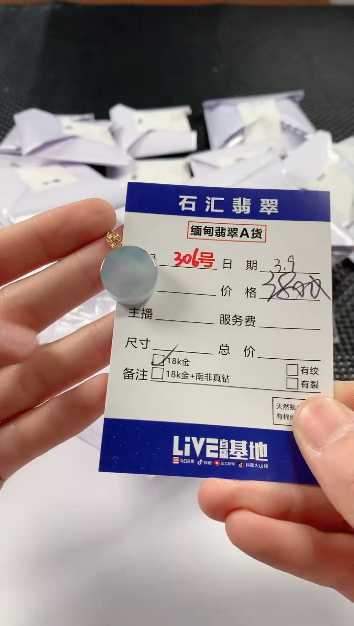 【闪购商品】翡翠颈饰18K金镶嵌1111111111