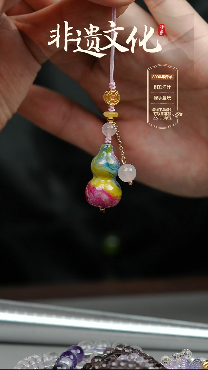 大漆梦羽小葫芦挂件 非遗大漆