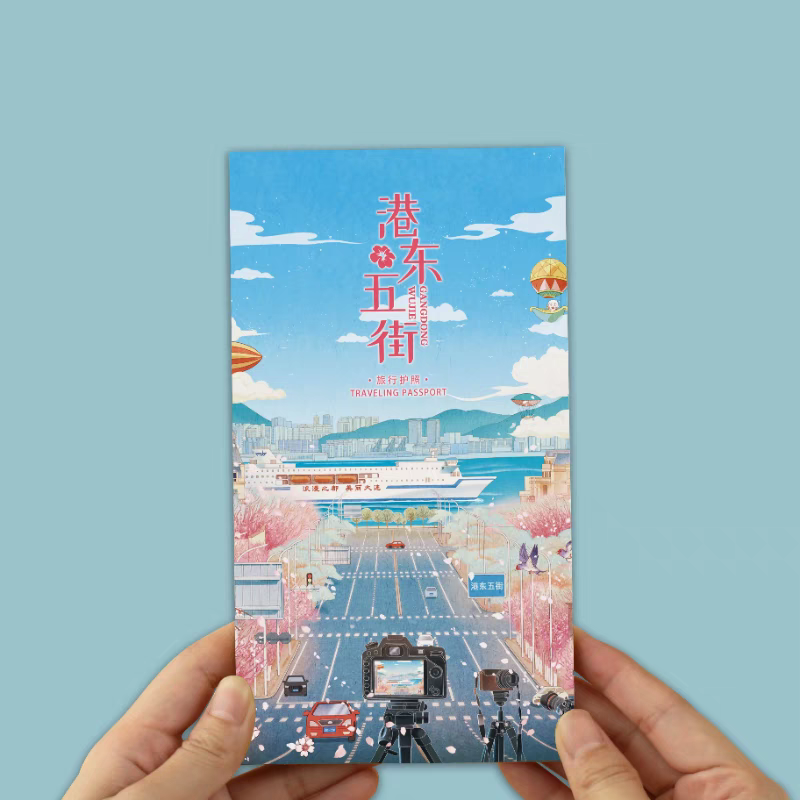 行走大连系列盖章本（港东五街）