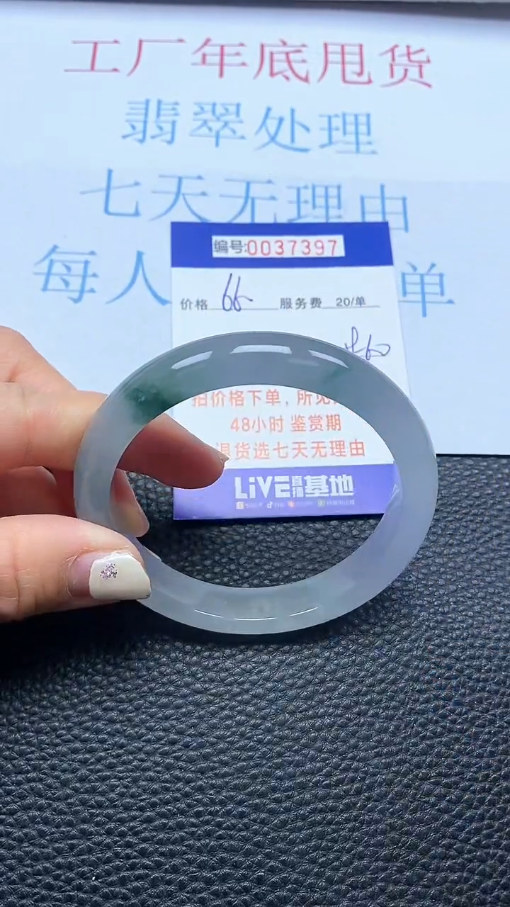 【闪购商品】以实物为准0000037397