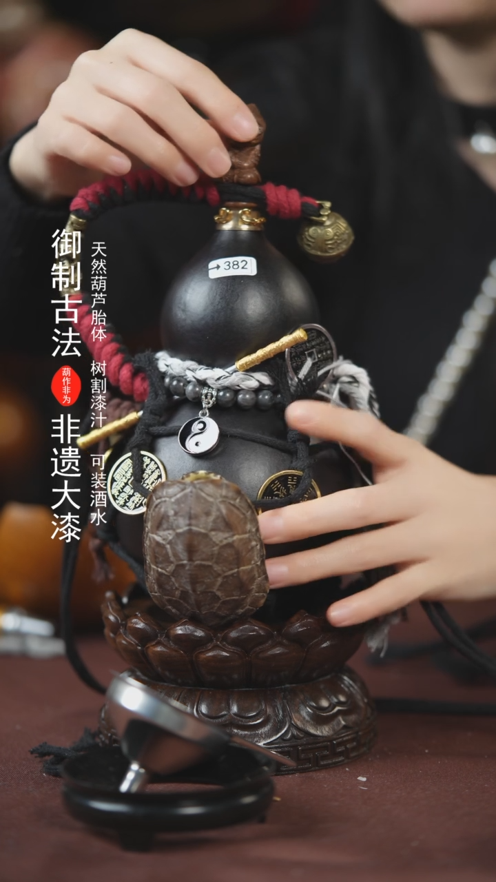 【闪购商品】382号500ml左右的非遗漆器酒葫芦