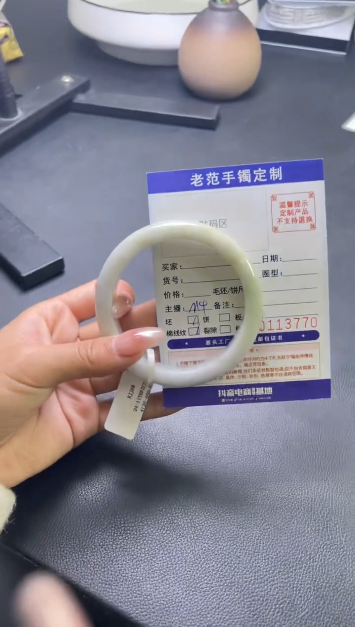【闪购商品】定制翡翠手镯未镶嵌手镯